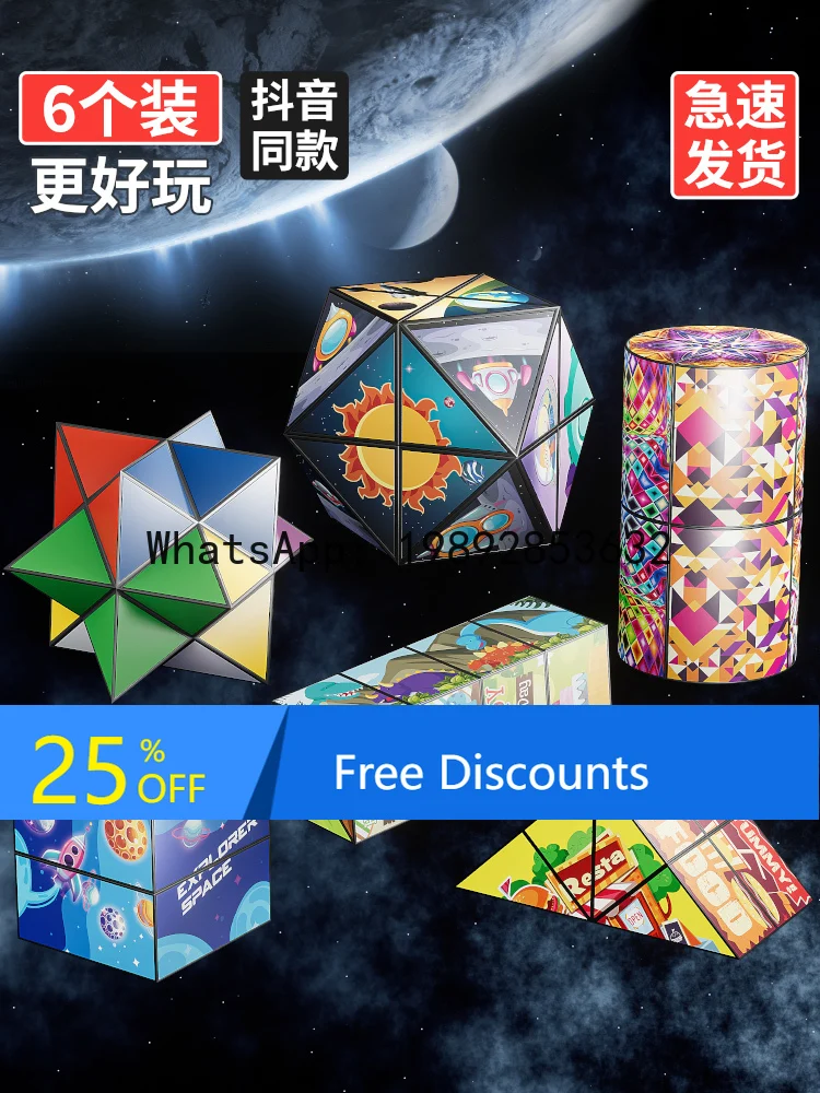 

Волшебный куб бесконечное разнообразие 3D геометрия магнитное трансформирование строительные блоки обучение мышлению детская развивающая игрушка