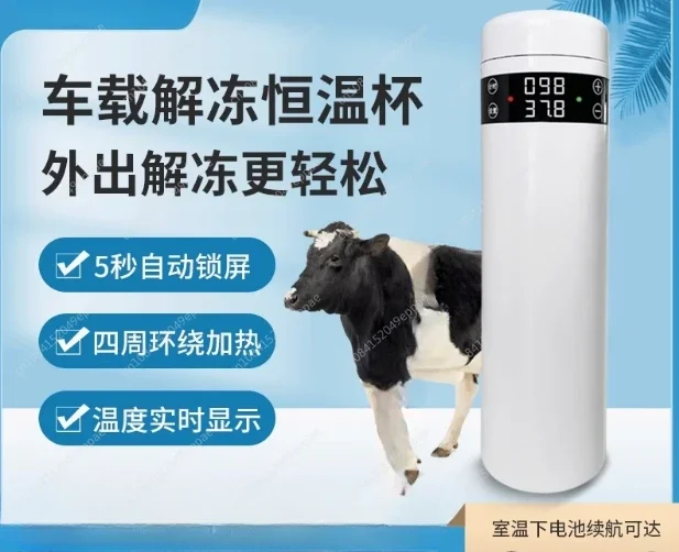 NEW In-vehicle use Cattle Frozen Sperm Thawing Boar Artificial Insemination Sperm Collection Thermos Cup Veterinary Sperm Cup