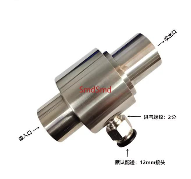 304 Stainless Steel Pneumatic Conveyor, Air Amplifier, Pneumatic Feeder, Material Conveyor, Vacuum Conveyor