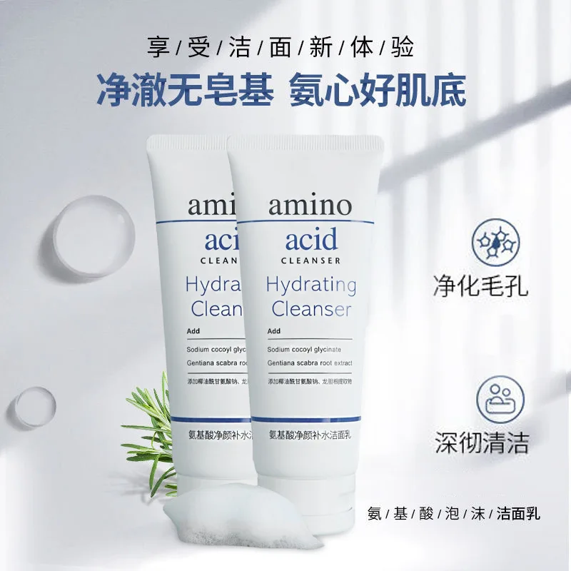 

Amino Acid Facial Cleanser Ladies Cleansing Products Cleansing Moisturizing Foam Cleanser Whitening Face Washing