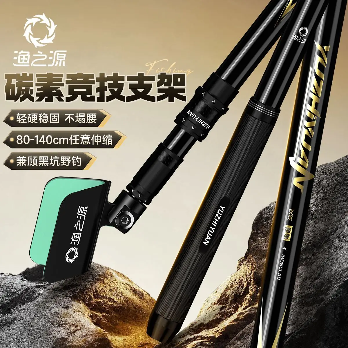 

Carbon Fishing Rod Holder Black Pit Competition Ultra Light Hard Fishing Stand