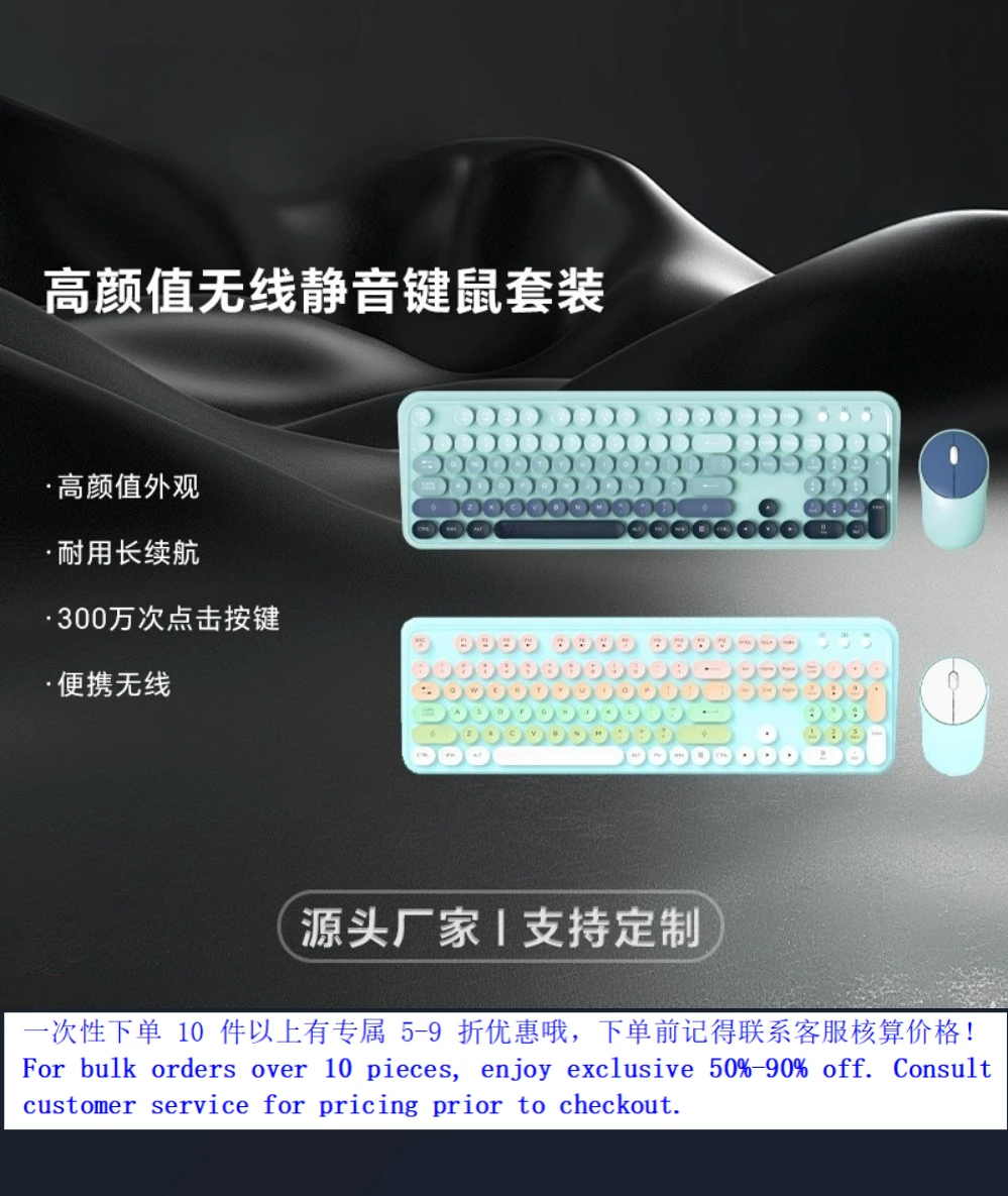 Silent 2.4G Wireless Mechanical Feel Keyboard Mouse Set High Appearance Office For J451 Women Cross-border (002)