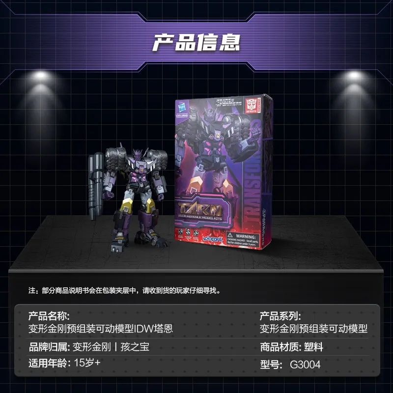 21 CENTIMETRI YOLOPARK Trasformazione Originale TARN IDW Decepticon Giustizia Divisione Decepticons Action Figure di Montaggio In Lega Giocattoli Regalo