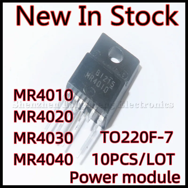 10PCS/LOT MR4010 MR4020 MR4030 MR4040 TO-220F-7 LCD power module New In Stock