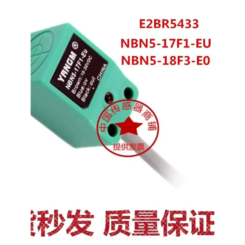 yangm-誘導型近接スイッチ-e2br5433-nbn5-17f1-eu-nbn5-18f3-e0-センサー用