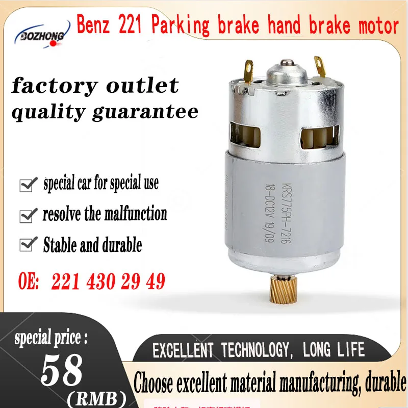 

221 430 29 49 E200 s350 parking brake actuator motor with control unit suitable for Mercedes-Benz w203E113W211