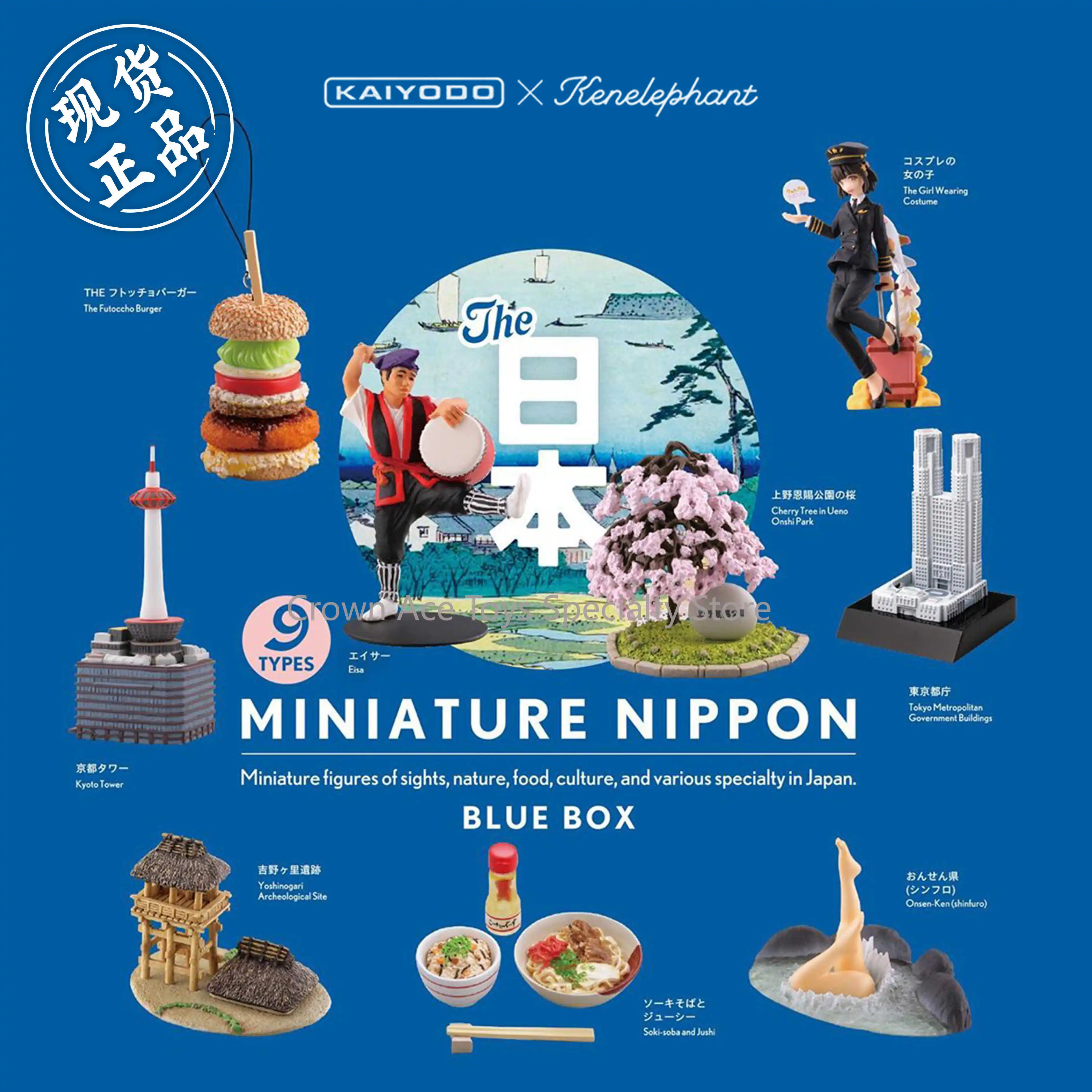 In Stock Kaiyodo Kenelephant MINIATURE NIPPON Japanese Customs and Speciality Products 9 Types Blue Blind Box Figure Desktop Toy