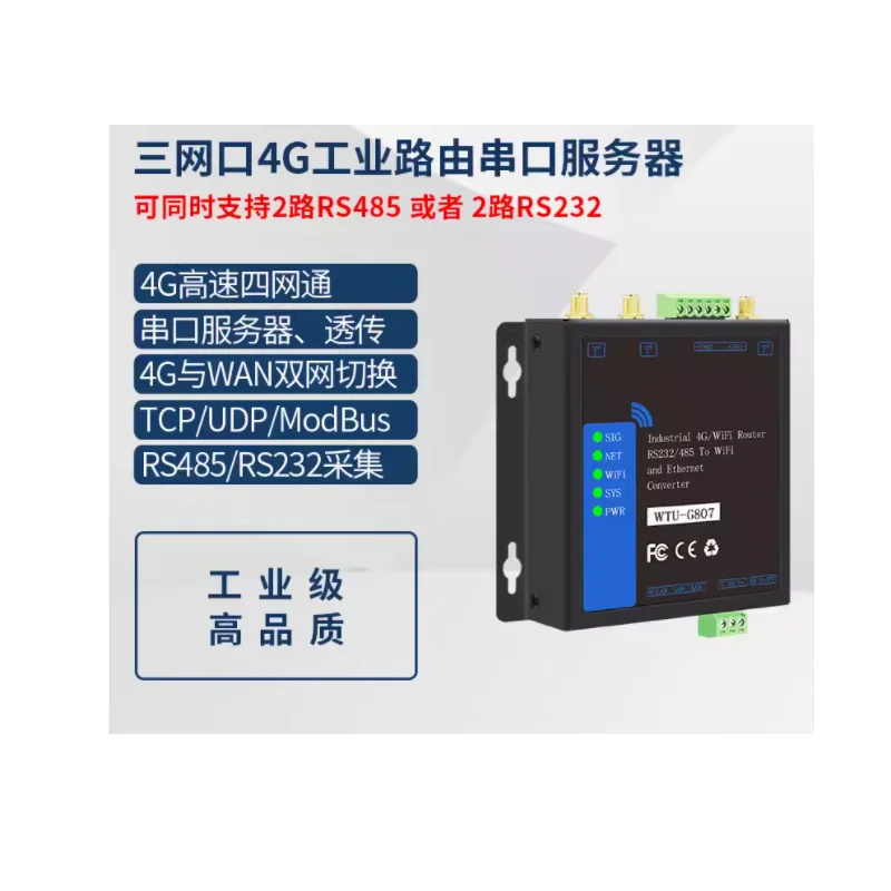 

Industrial 4g card router wireless with 3 network ports 4G DTU module 3 Netcom RS232/485 two-way transparent transmission