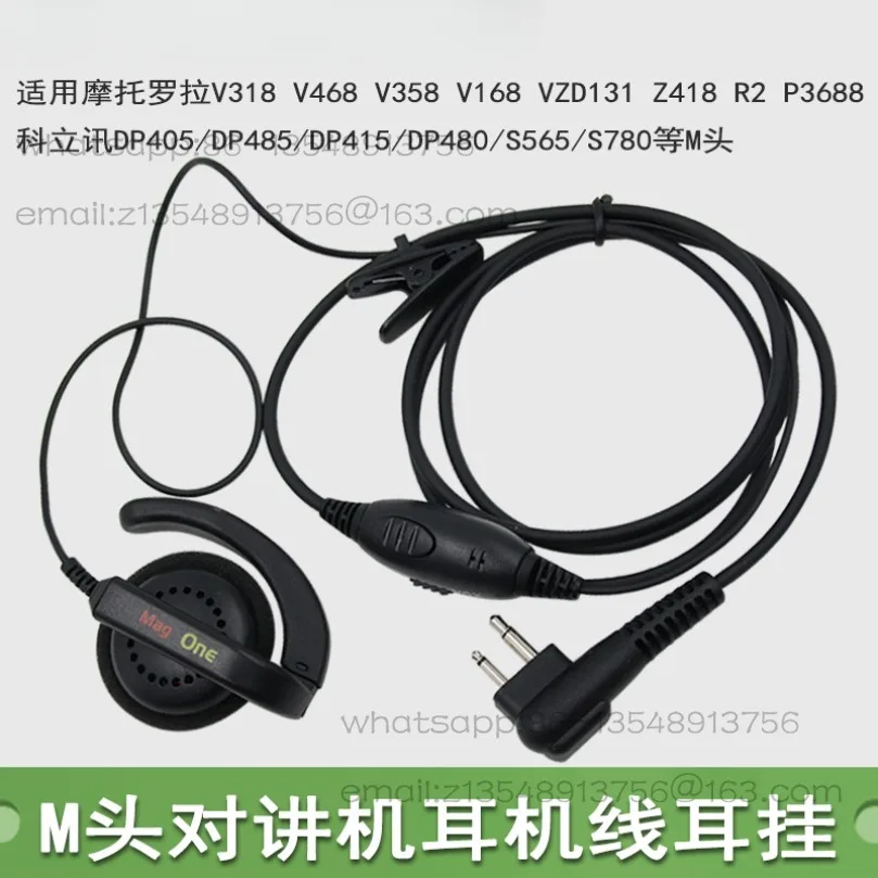 

Подходит для Z418 R2 P3688 A10D A8 M, кабель для наушников PMLN4443B, большие подвесные наушники