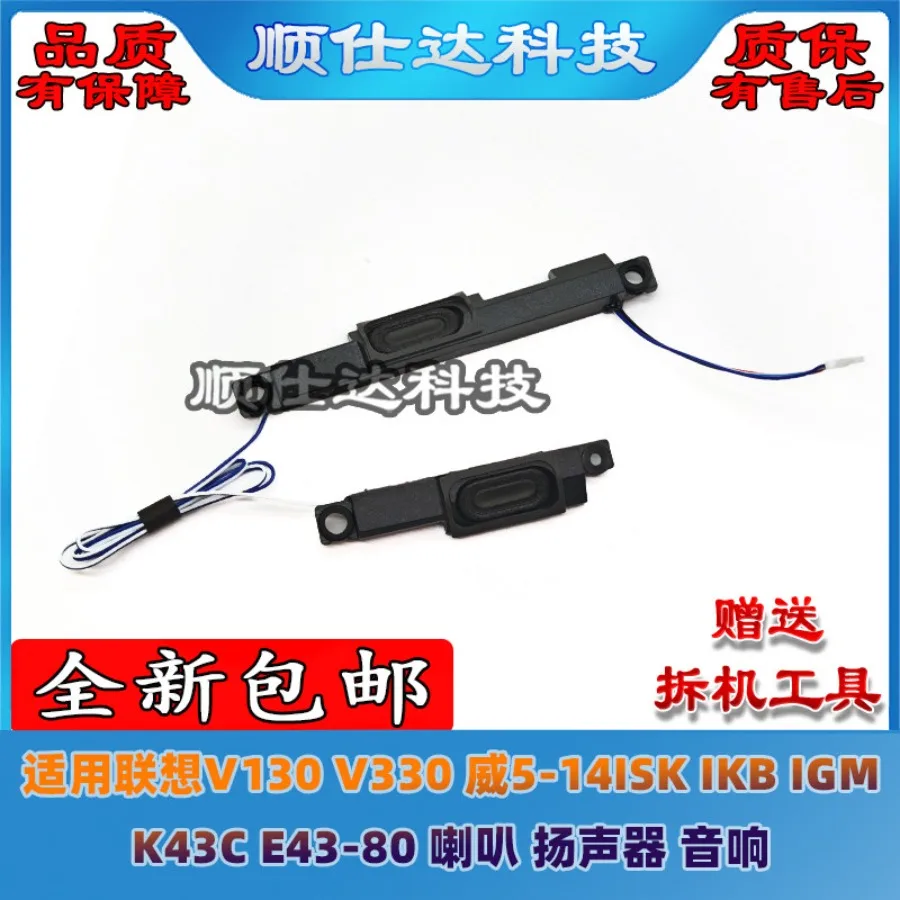 Applicable, Lenovo V130 V330 Wei 5-14ISK/IKB IGM K43C E43-80 Speaker, Speaker