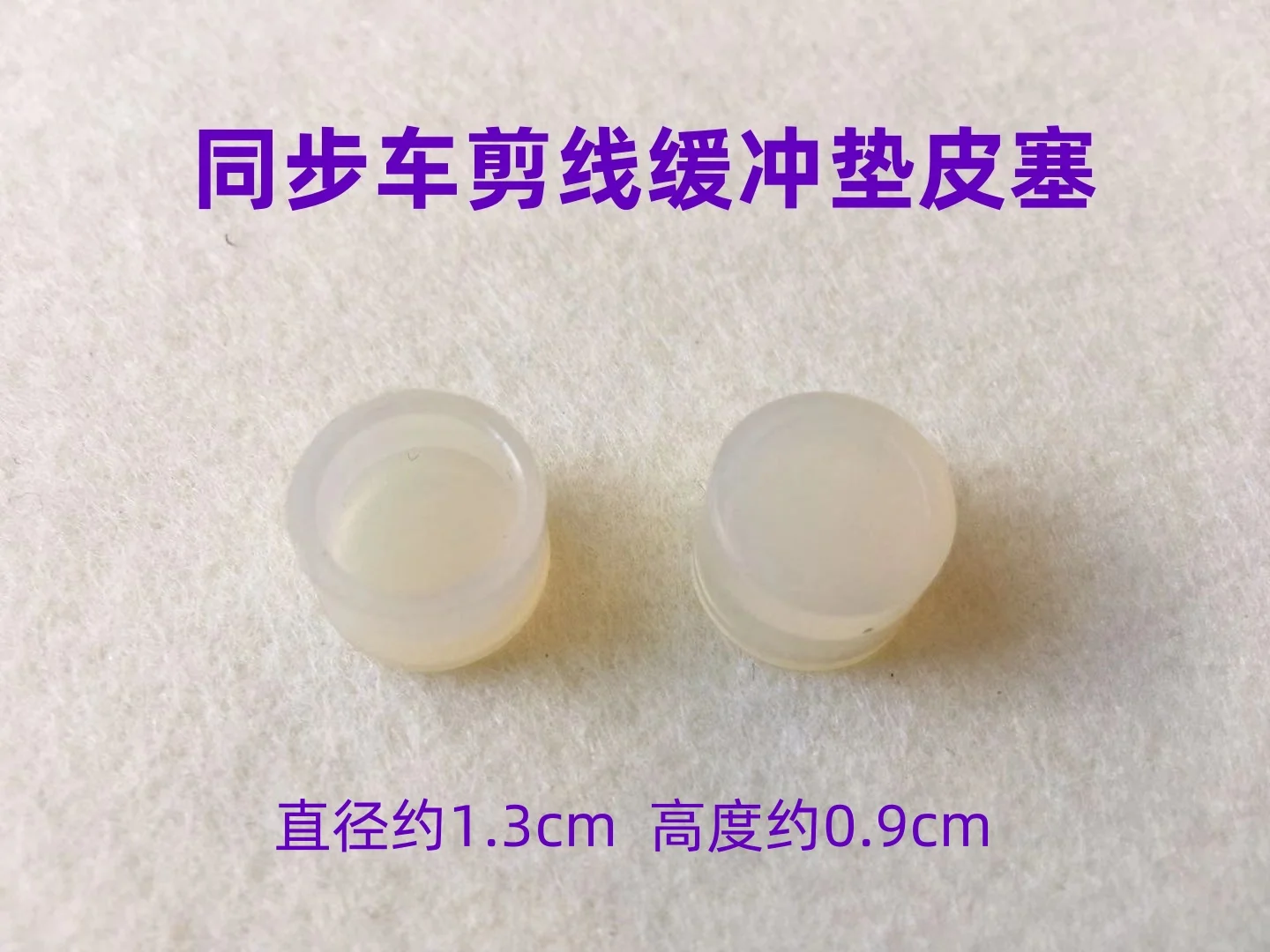 10pcs 0303 Computer Synchronous DY Crash Pad Cutting Line Knife Rest Leather Plug Tangent Drive Shock Absorber Shockproof Block