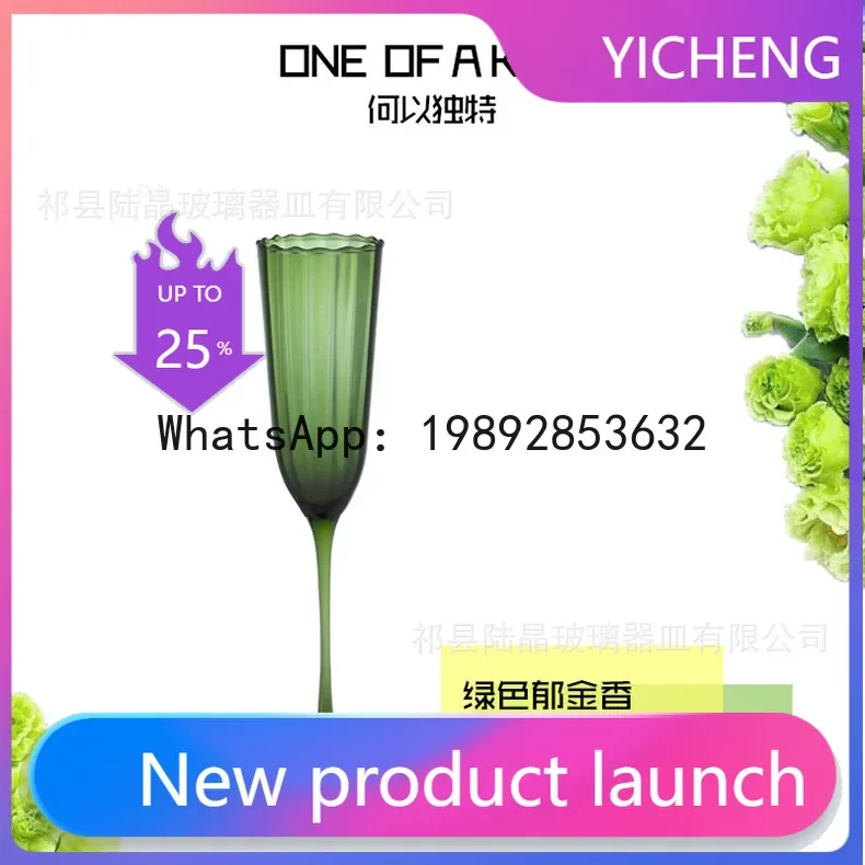 i5.15 retro green petal goblet, French flower color corrugated red wine glass