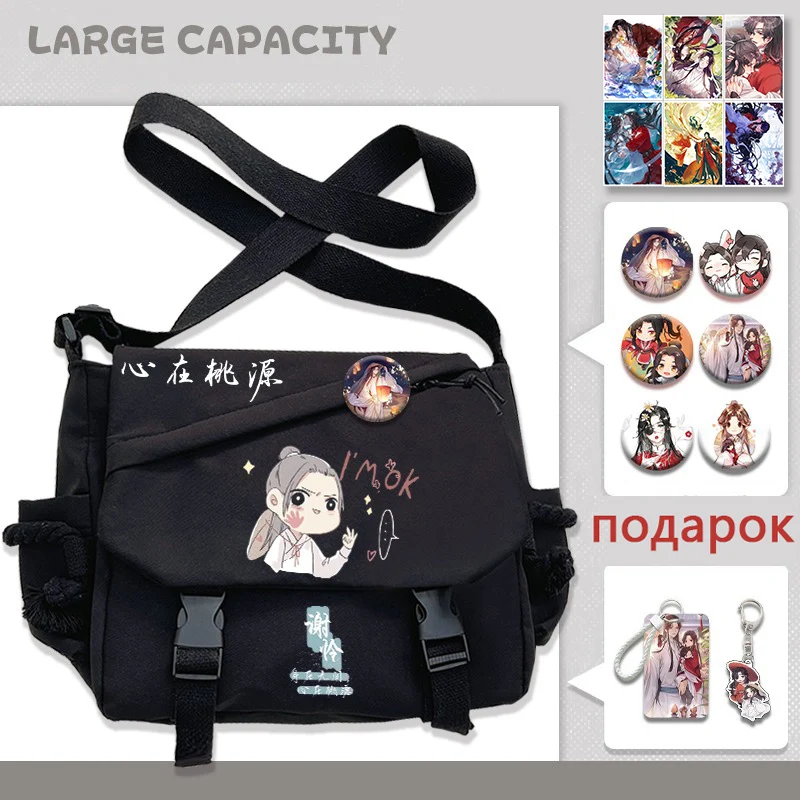 31x11x28cm Black White, Heaven official's blessing, Tian Guan Ci Fu, Anime, Student Gifts, Shoulder Bags, Girls