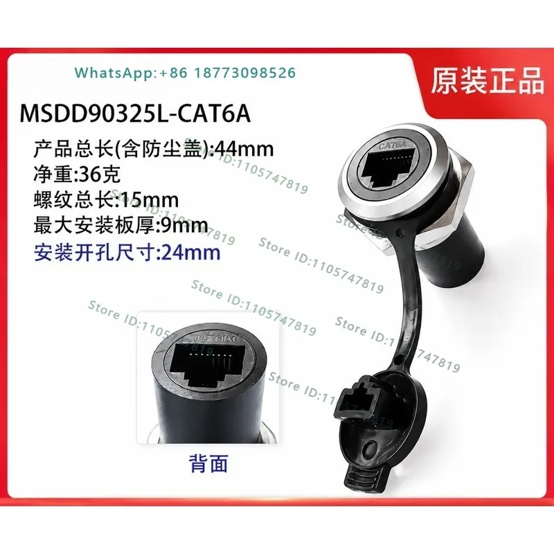 Metal Mesh Port Adapter MSDD90325 Ethernet Pair Connector