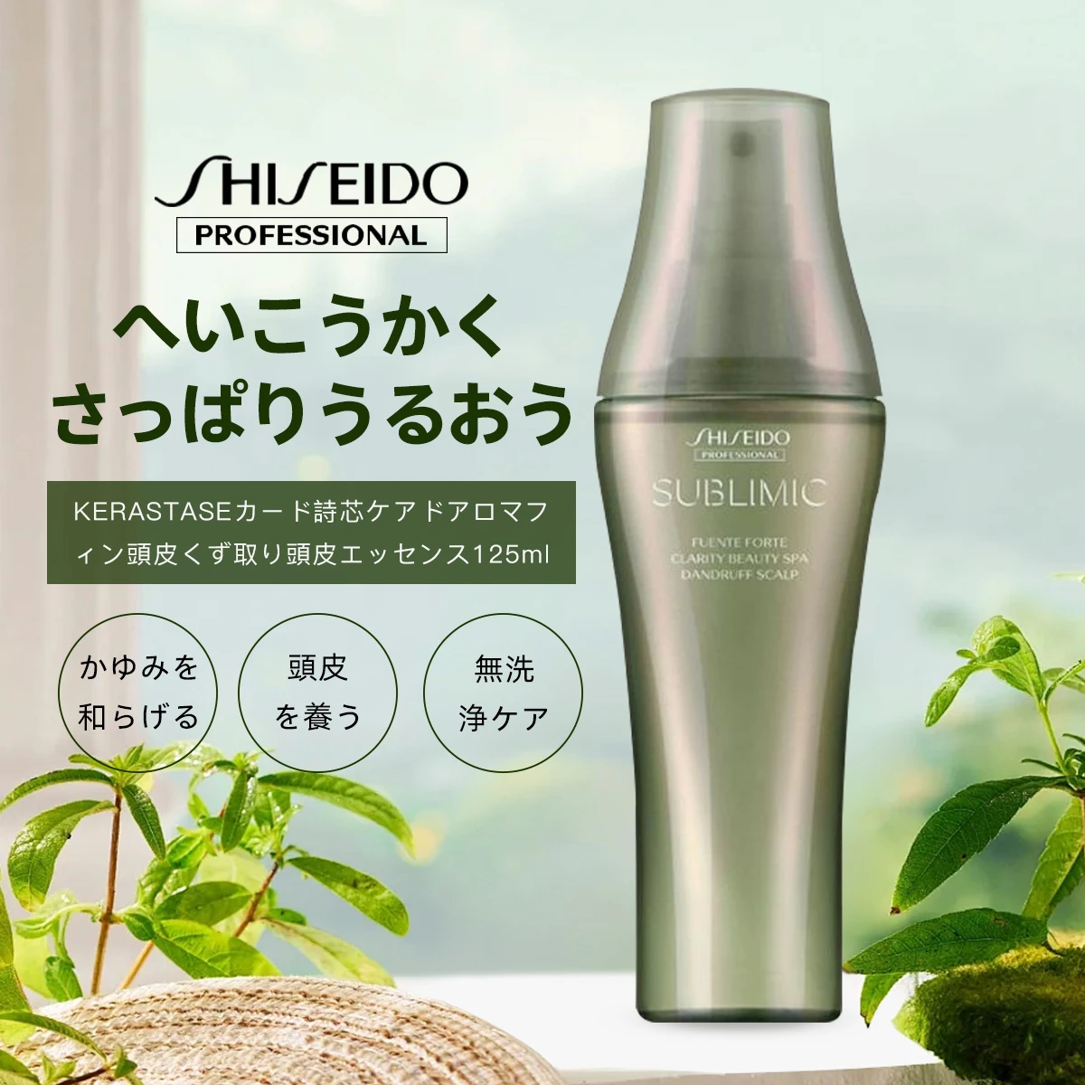 yZ[z Tu~bN tFetHe NeBr[eB[Xp 125mL