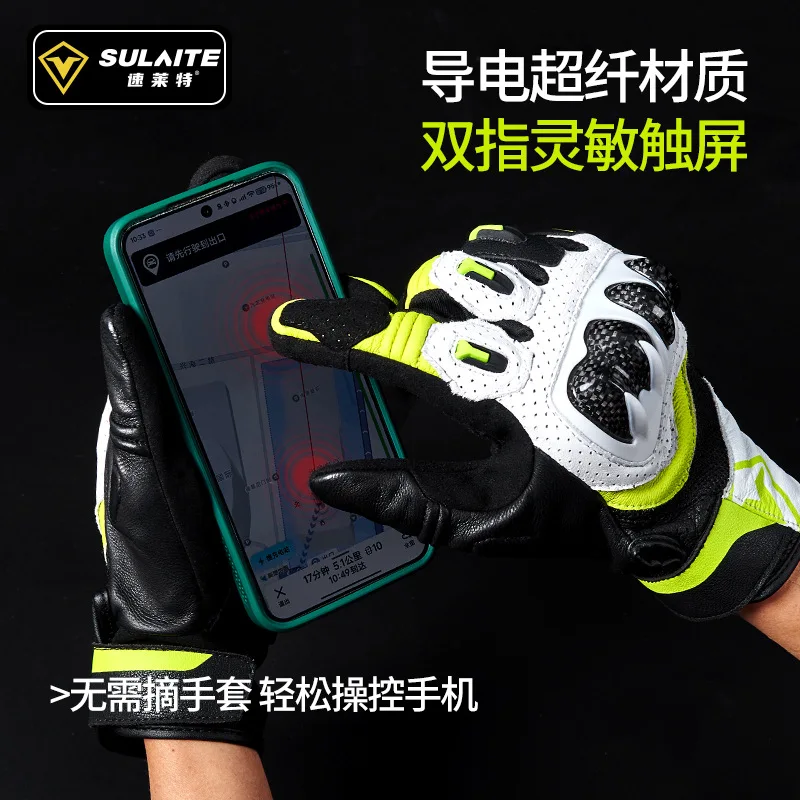 SULAITE G7 upgraded 3K carbon fiber anti-drop two-finger touchscreen full/half-finger motorcycle riding gloves motorcycle gloves