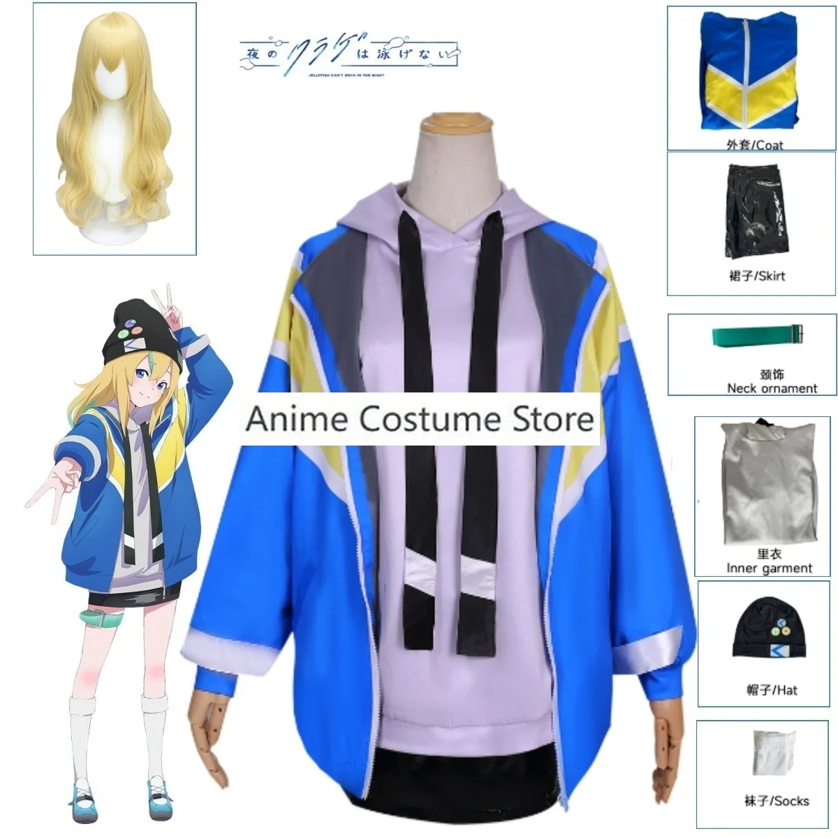 Anime Jellyfish Can't Swim in The Night Yamanouchi Kano Cosplay Costume Wig Coat Skirt Hat Outfit Women Girl Halloween Party Cos