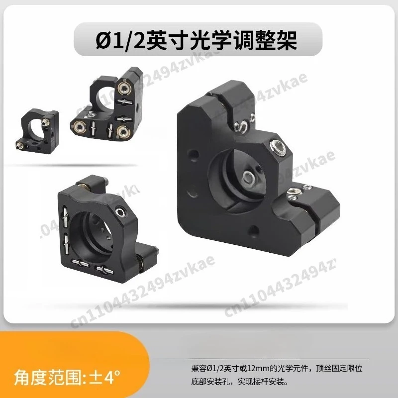 adjustable frame element mount lens mount frame1/2 inch optical adjustment frame experimental