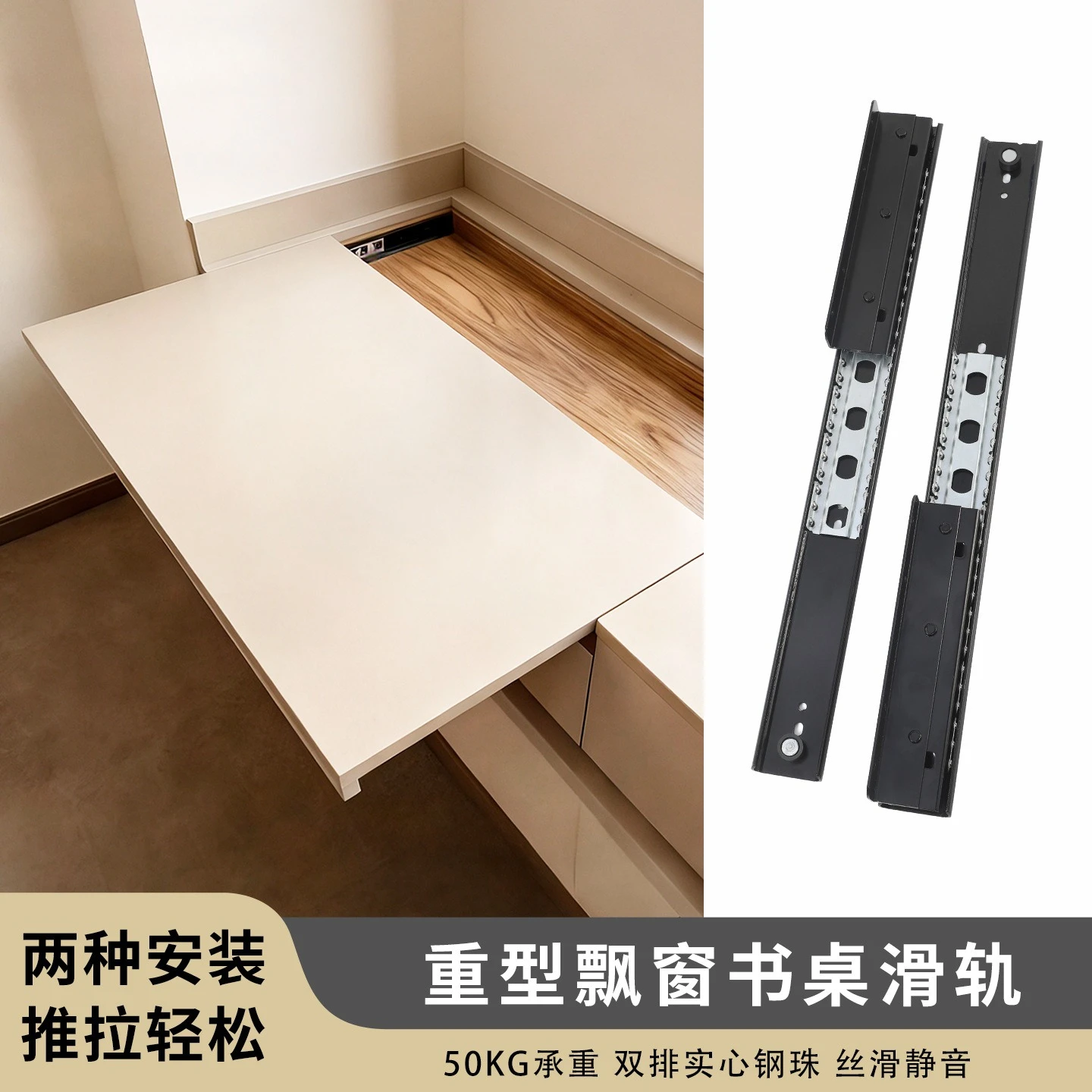 Heavy bay window sliding slide rail, desktop side telescopic extension pull-out guide rail accessories silent two rails