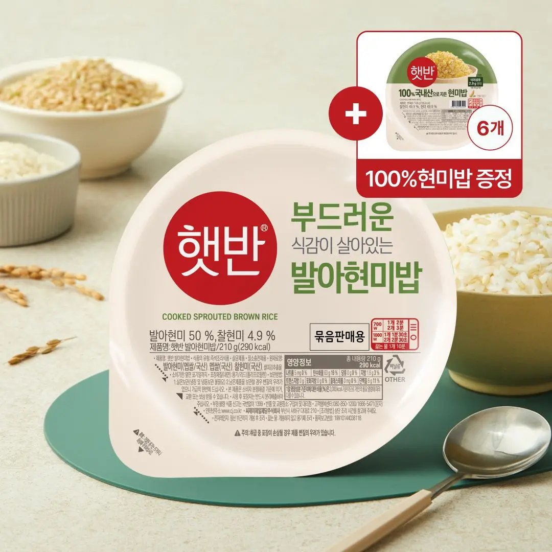 [Cj Basic Unique] 24 Sunshine Multigrain 210g + 6 Multigrain 130g Selective Shallow