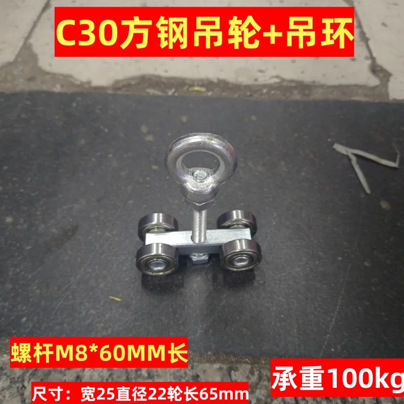 Zware C30 Vouwdeur Schuifbaan Met Stalen Katrollager Voor Poort Vouwen Deur Gewicht Capaciteit 100Kg