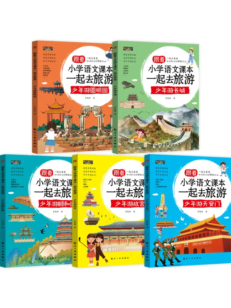 

Книга-серия Winshare Travel: Учебник по китайскому языку для начальной школы, набор из 5 книг