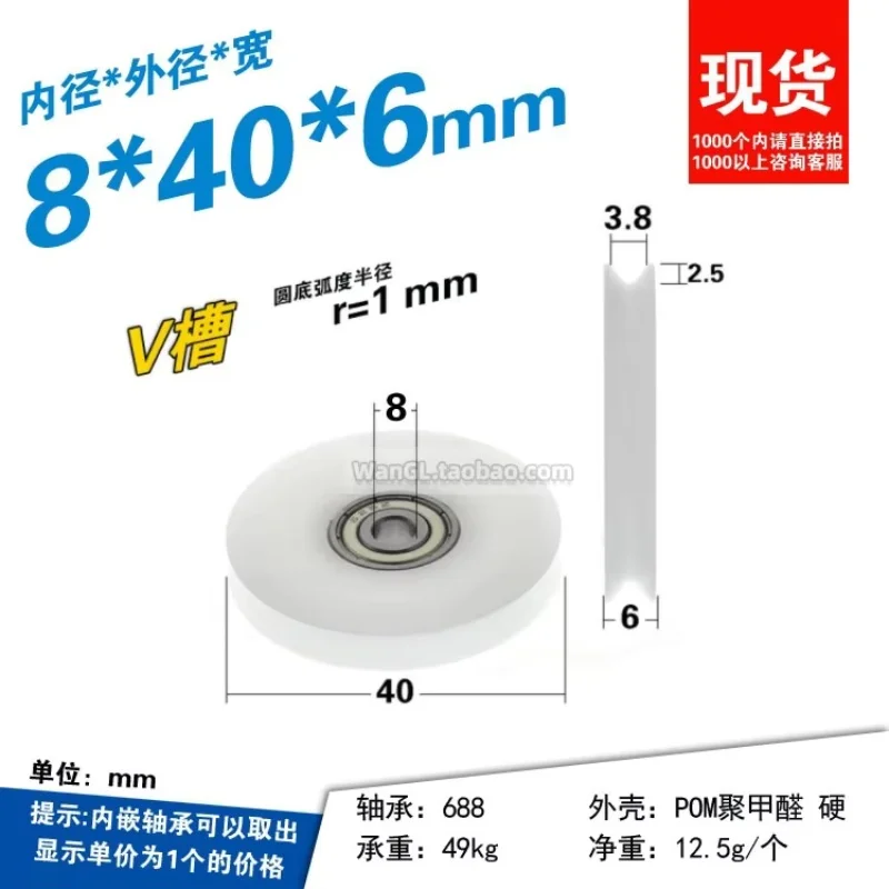10個の6x40x6mmガイドホイール、スチールワイヤーロープ、細線サスペンションホイール、V溝プラスチックホイール、2mmワイヤーパッシングホイール