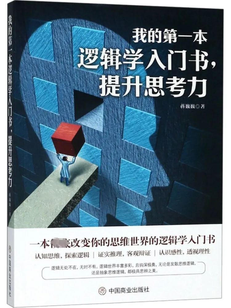 

Book-Winshare My First Introductory For Logic Improves Thinking Ability