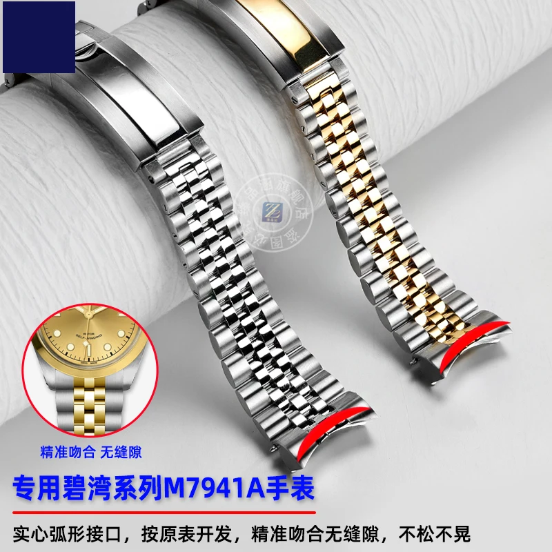 21mm 22mm Solid Stainless Steel Watchband For Tudor M7941A 79360N Heritage Chrono Watch Strap Wrist Bracelet Men\'s wristbands