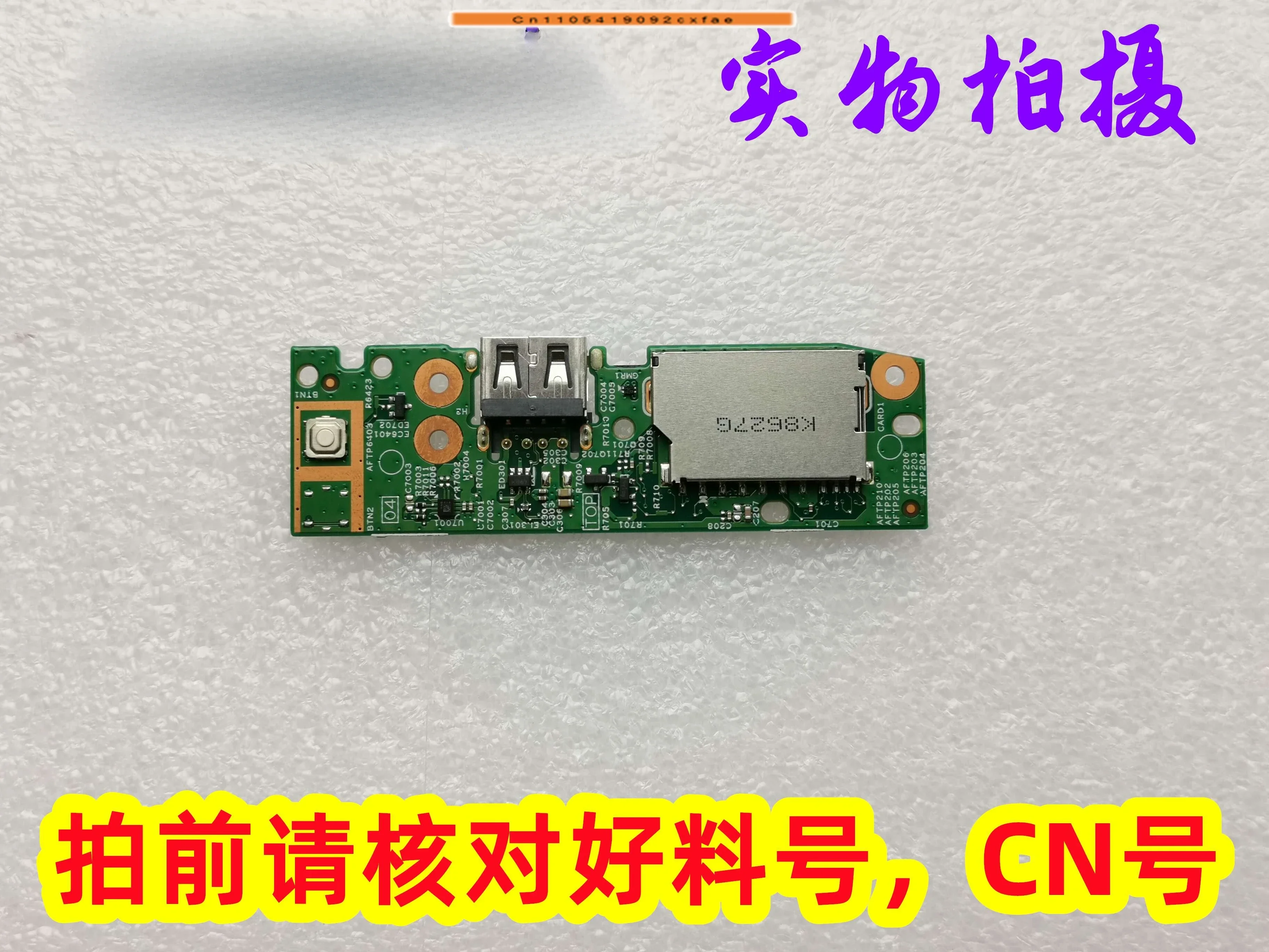 

CHJ New for DELL Inspiron 5482 USB small board Switch Board 17B85-1 02Y03W