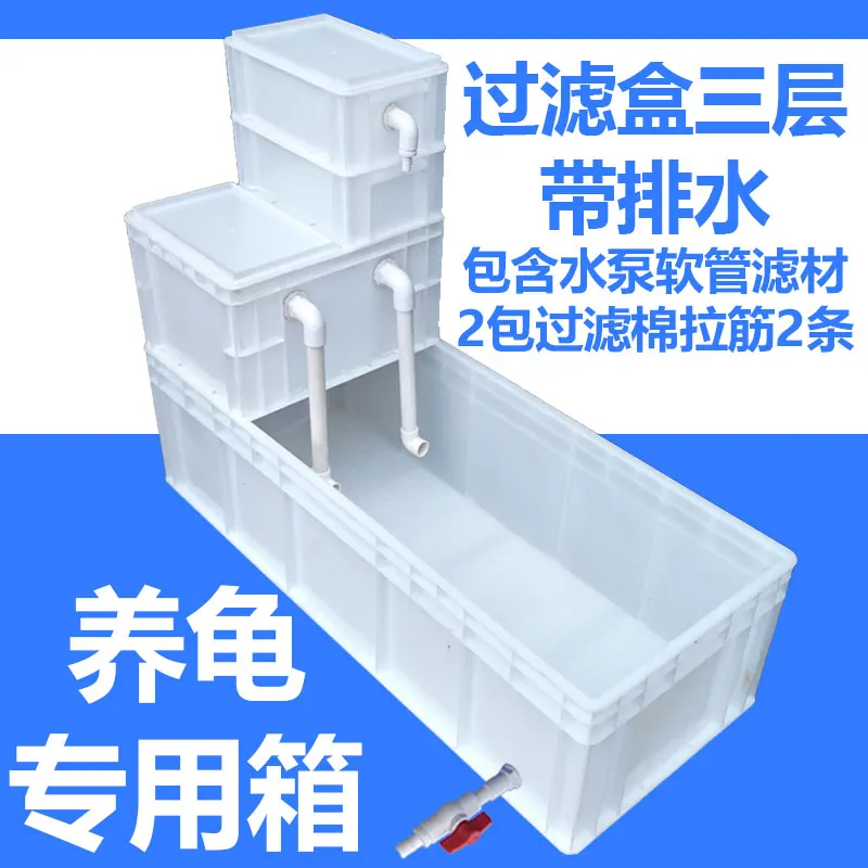 Turtle box filter box tank drying platform turtle special box aquarium fish tank breeding