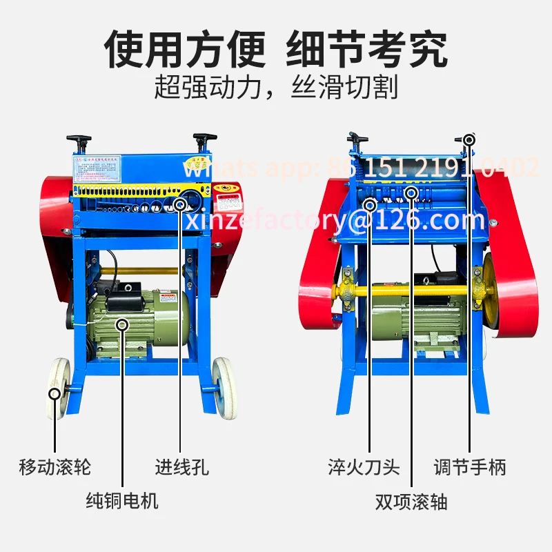 Customizable automatic stripping machine, household small scrap electric stripping machine, stripping machine