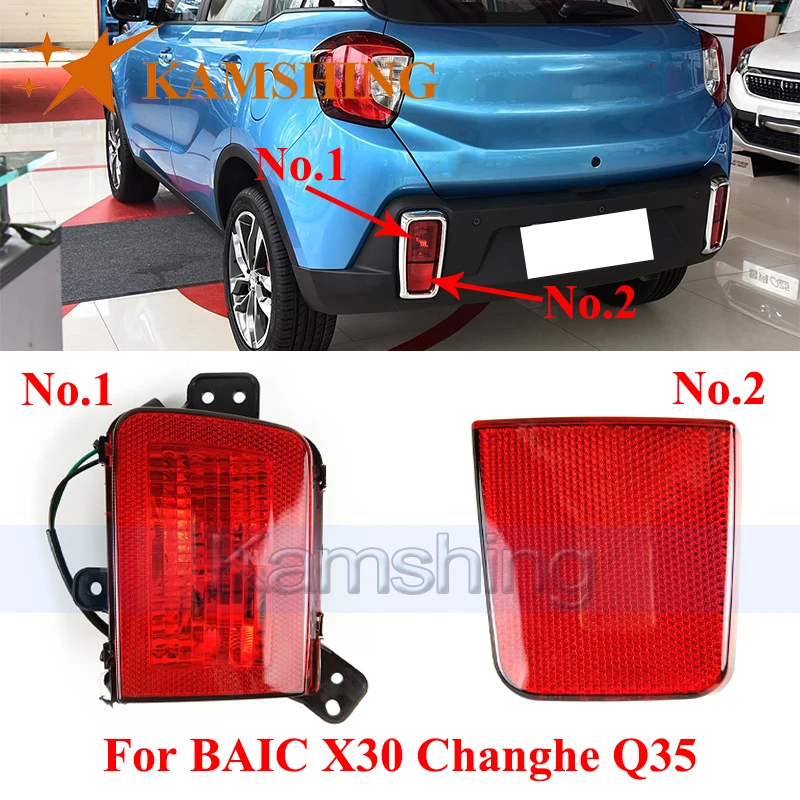 

CAPQX 1 шт. фонарь заднего бампера для BAIC X30 Changhe Q35, фонарь заднего хода, задний стоп-сигнал, сигнальная лампа, задний отражатель
