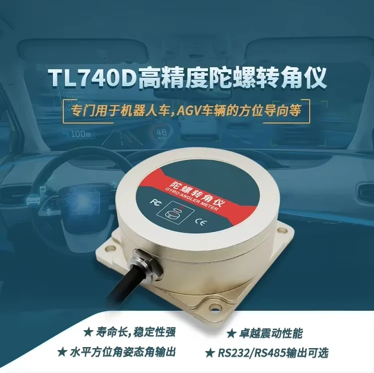 AGV Smart Storage IMU Gyroscope Sensor Six-axis Gyroscope TL740D Inertial Navigation Sensor MODBUS RTU