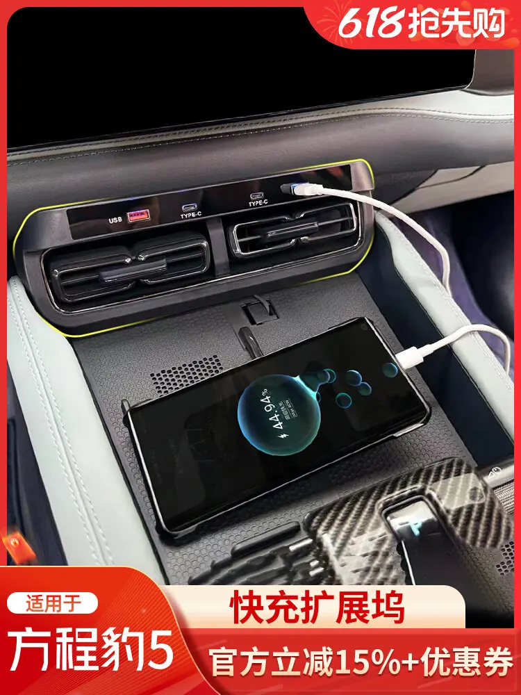New For Leopard 5 Center Console Fast Charging Dock USB Charger Interior Accessories Custom Fit Replacement Trim Upgrade Storage