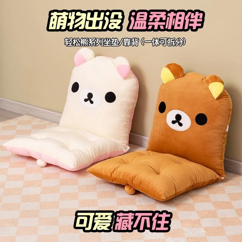 Cute Rilakkuma Thick Bench Cushion Rocker Chair Cotton Cushion Solid Color Soft Thicken Outdoor Garden Reclining Chair Cushions