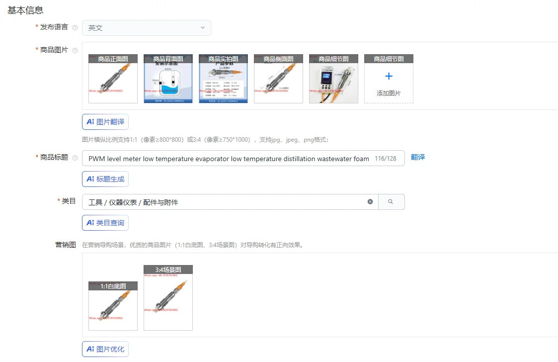 PWM level meter low temperature evaporator low temperature distillation wastewater foam reverse loading level sensor