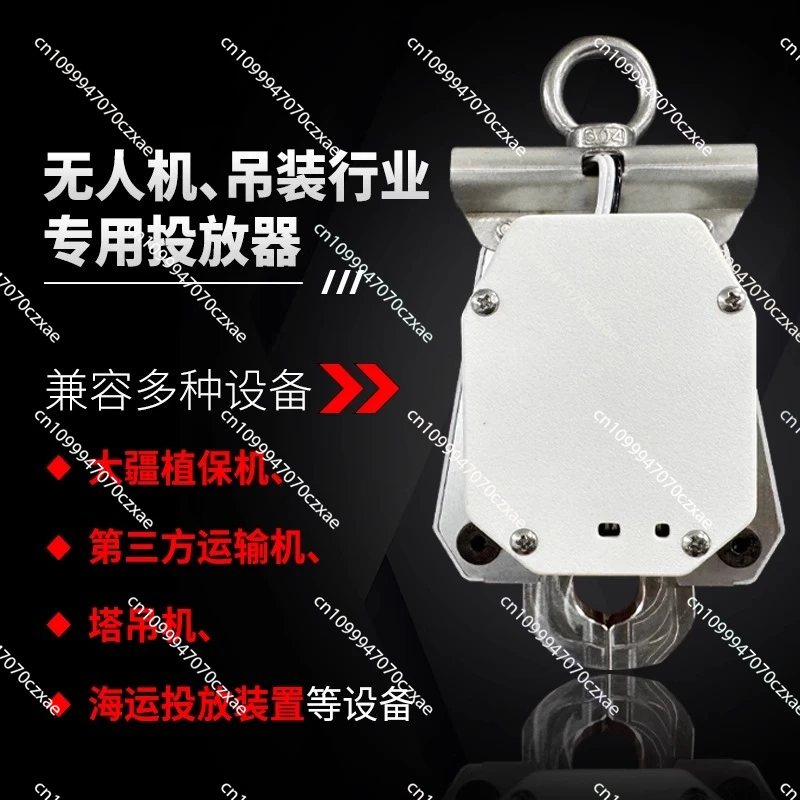 

Auto Release Hook for Drone Payload Drop, Remote Control Light Control Seedling Delivery Tool