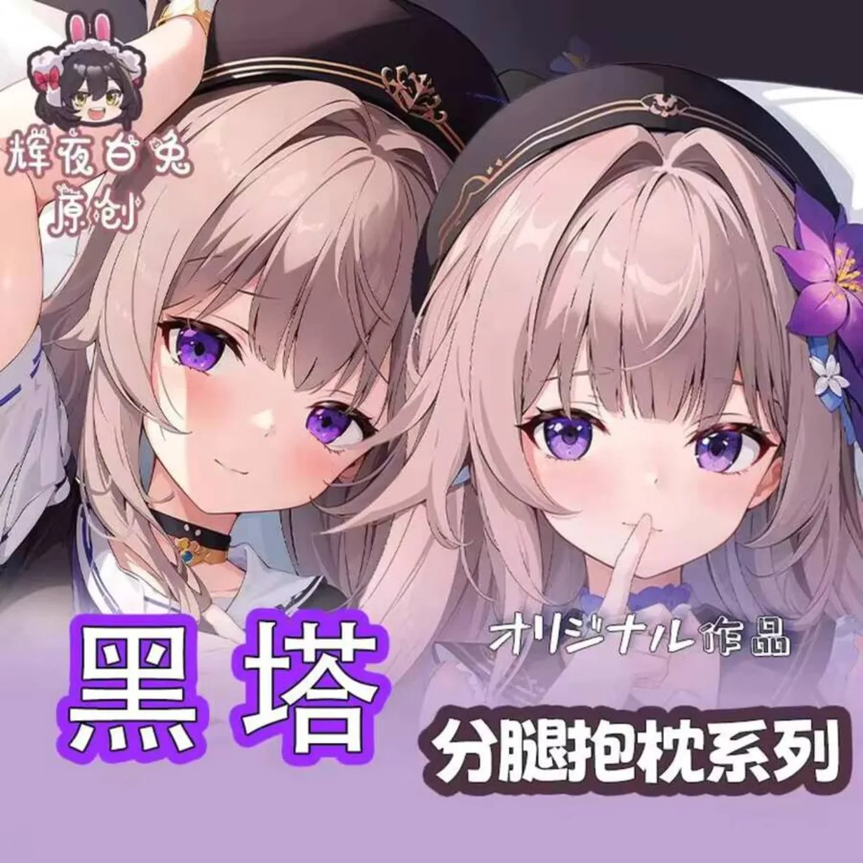 

Star Honkai: Rail Herta Girl Косплей Dakimakura Hing Body Двусторонняя игровая подушка на спине Аниме Наволочка Подарок