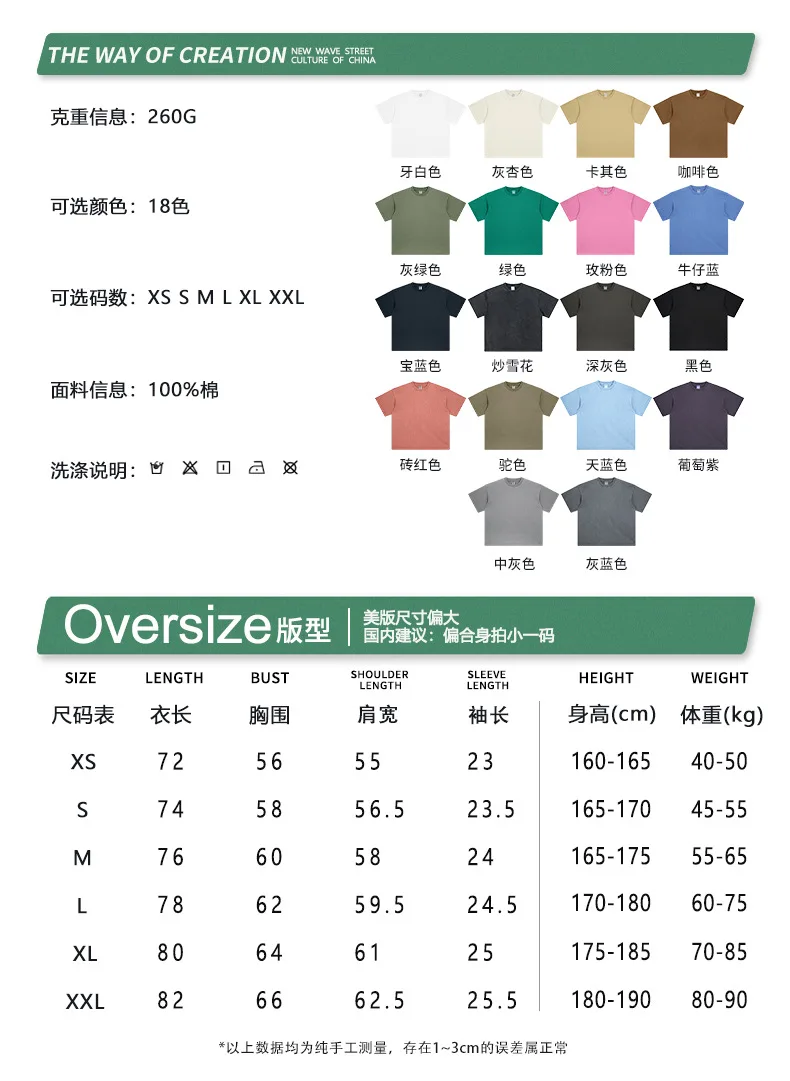 100% cotton solid-color T-shirt - Men's and Women's Short-Sleeved Fashion Brand Trendy Casual Soft Clothing T-shirt