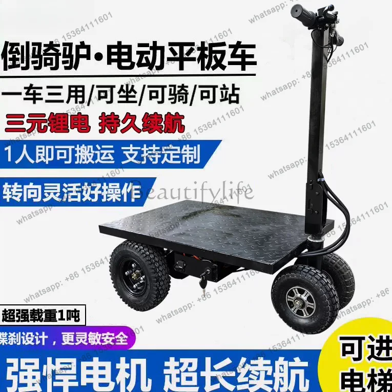 Rideable electric flatbed cart trolley tricycle pulling sand cement construction site decoration truck