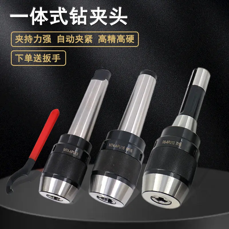Integral self-tightening drilling chuck shank APU13 APU16 turret milling machine R8 shank straight shank C20 Mohs metric