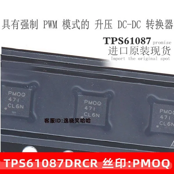 Free shipping   TPS61087DRCR  PMOQ TPS61087    10PCS