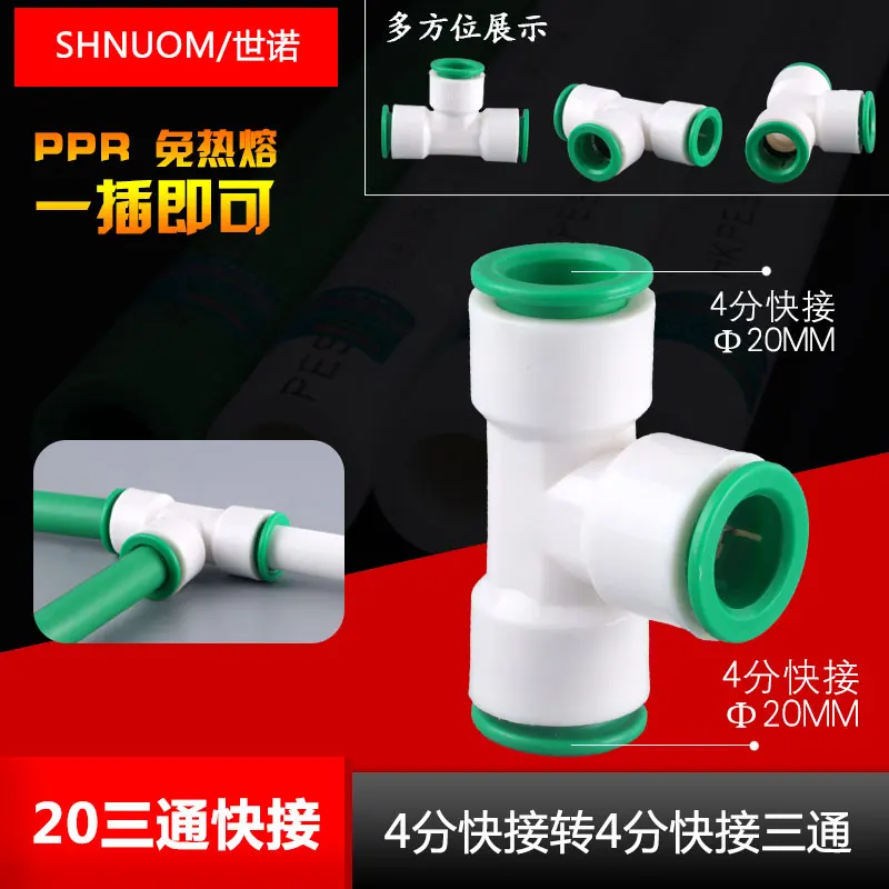 20MM quick plug PPR water pipe non-hot-melt quick connector elbow internal thread external thread straight tee fitting