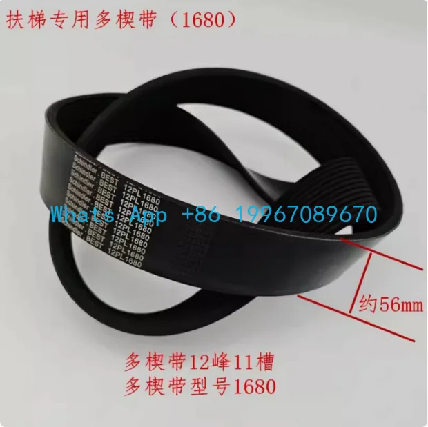 حزام السلالم المتحركة 1680/1841 حزام متعدد القنوات، درابزين مع حزام محرك عجلة الاحتكاك، مناسب لمصعد يونغدا