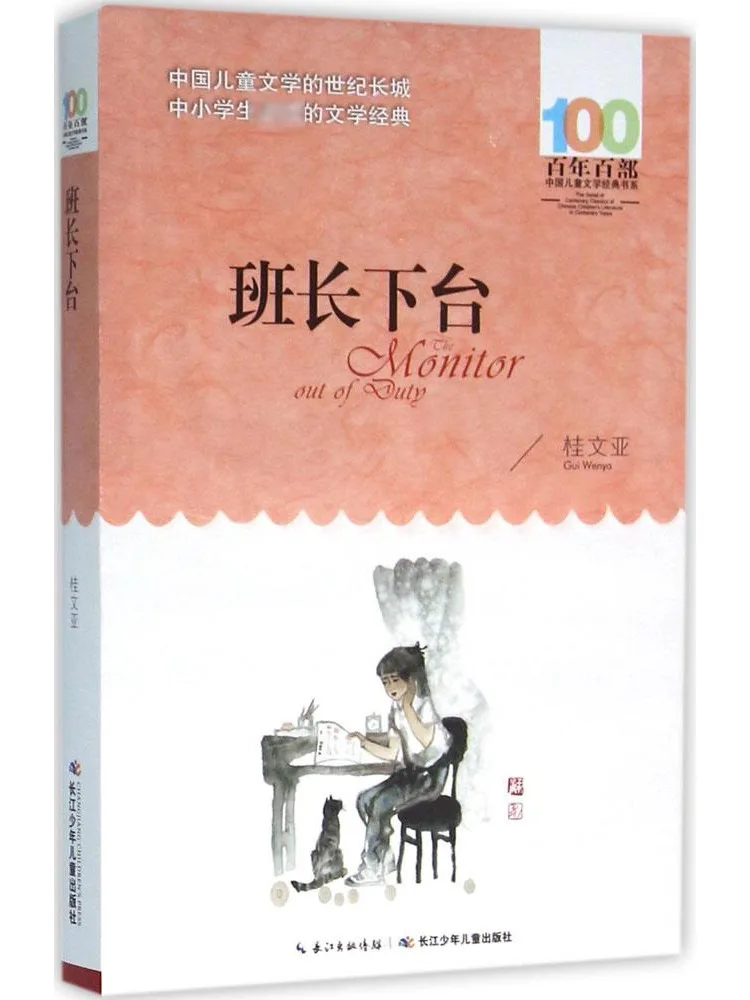 

Книга-Winshare The Team Leader Stepped Down