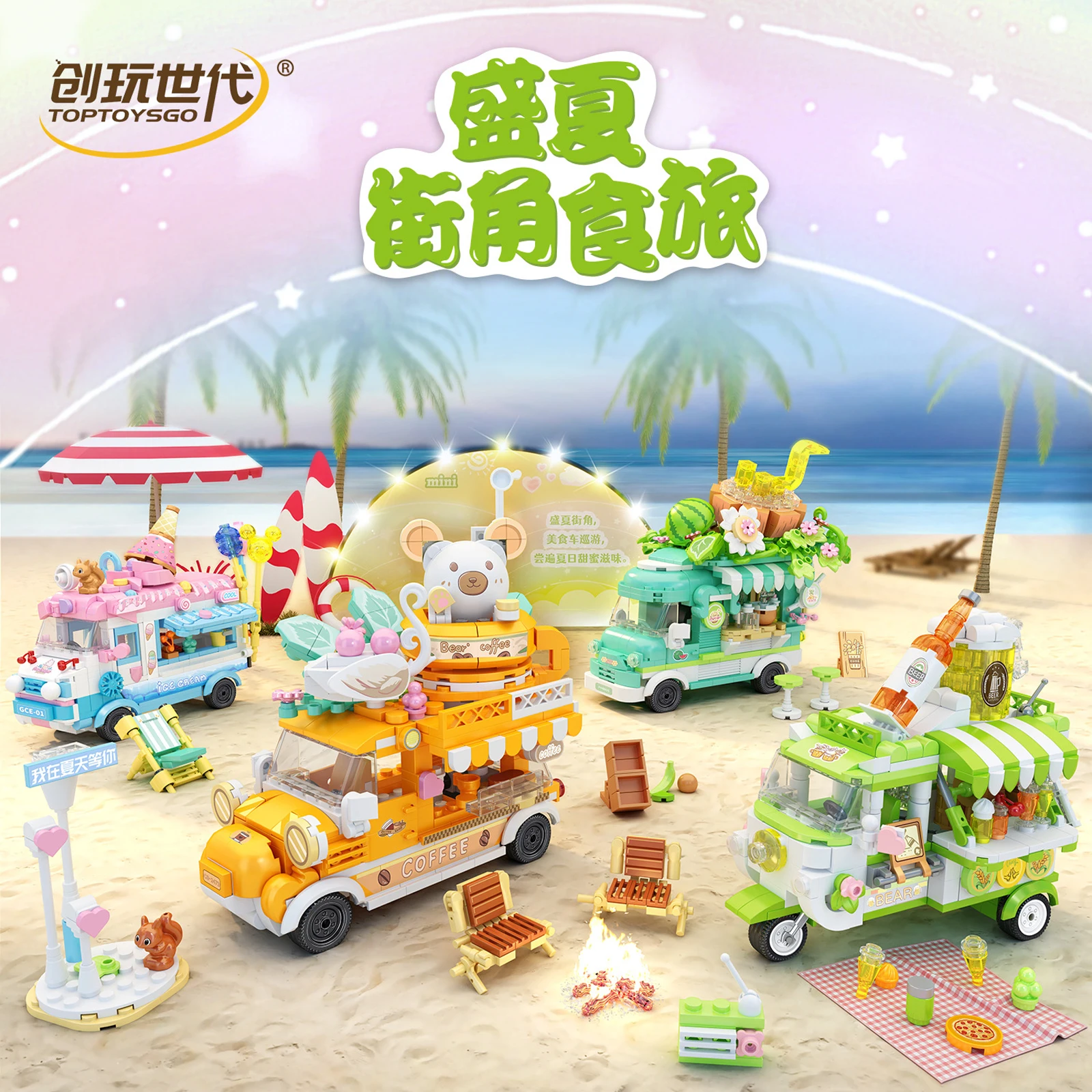 Mini Bricks Building Blocks Street View Tricycle Model Flower & Beverage Cart Beer Coffee & Dessert Car Girls DIY Toy Decor Gift