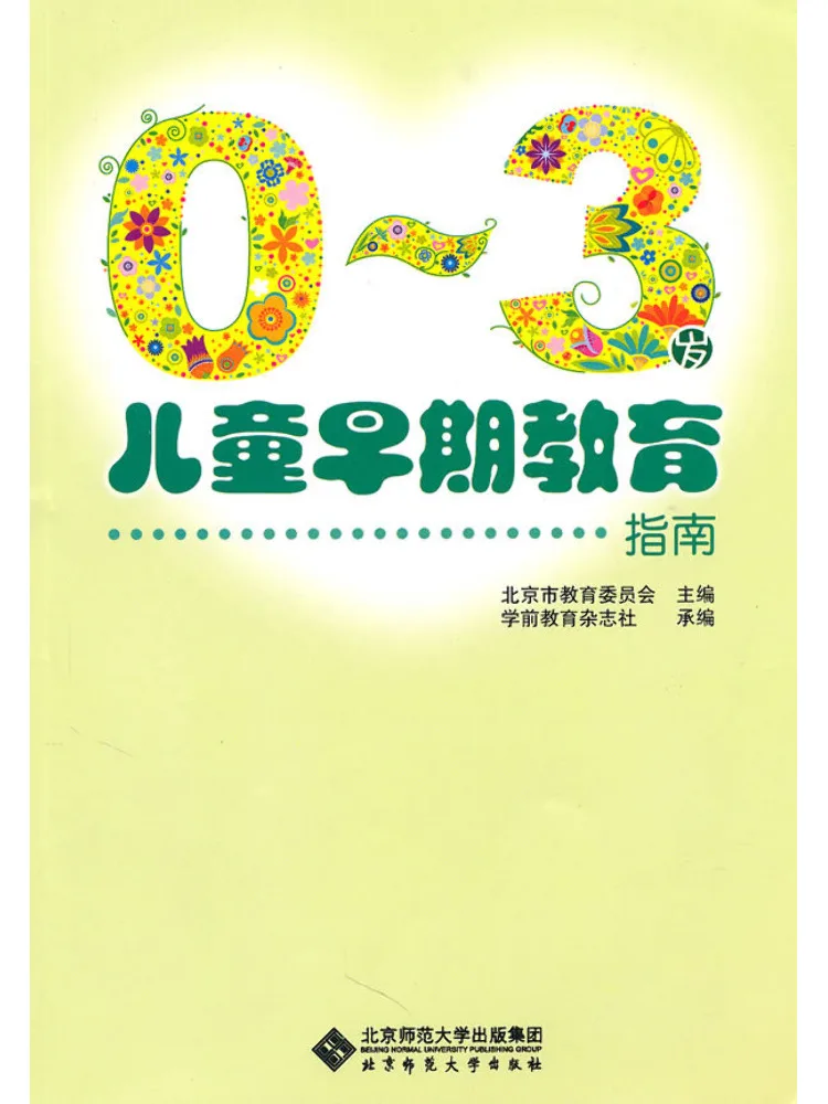 

Книга-путеводитель Winshare по раннему образованию для детей