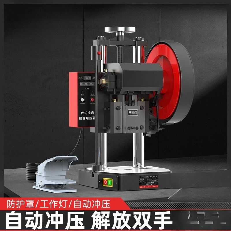 Desktop electric punch precision industrial double column press
