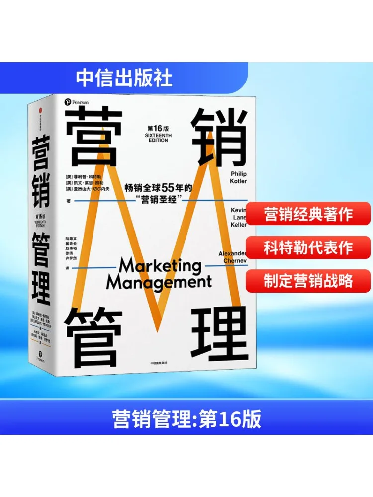 

Book-Winshare Marketing Management 16th Edition